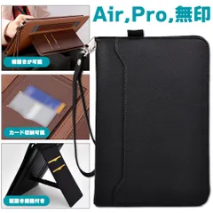 ipad ケース レザー ブラック 多機能 Pro10.5 Air3 Air2 Air 第9世代 8 7 6 5 カード収納可 ペンシル収納可 スタンド機能 落下防止 ストラップ付 横置き可 縦置き 耐衝撃 黒 アイパッド エアー プロ カバー 【送料無料】