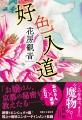 日華精粹帖』高島屋昭10 段通27葉と原画 藤田嗣治 ノエミ・レーモンド 