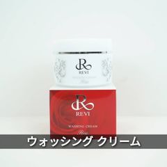 ルヴィ ウォッシング クリーム 100g REVI