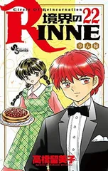 境界のRINNE DVD1期2期 16巻セット りんね 高橋由美子 境界のRINNE DVD1期2期 16巻セット りんね 高橋由美子