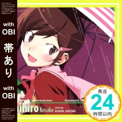 神のぞみ知るセカイ 河内小阪駅 入場券 小阪ちひろ 神のみぞ知るセカイ2days全線フリーきっぷ | 新きっぷと旅の日々