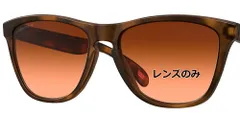 OAKLEY オークリー 純正レンズ FROGSKINS(A) OO9245 フロッグスキン アジアンフィット Prizm brown gradient