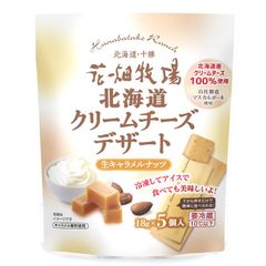 【花畑牧場公式店】北海道クリームチーズデザート 生キャラメルナッツ 450g(18g×5本×5袋)【冷蔵配送】