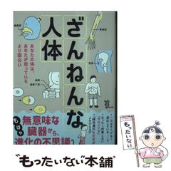 中古】 人生は「主張力」で決まる / 吉野 秀 / 秀和システム