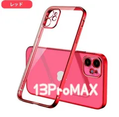 カメラ保護付きメッキクリアケース【iPhone13ProMAX・レッド】