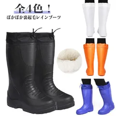 裏起毛 レインブーツ メンズ レディース 防寒 長靴 スノーブーツ ボア 防水長靴 冬 レインシューズ あったか 防風 保温 歩きやすい 軽量 滑らない 完全防水 おしゃれ アウトドア 農作業 釣り #lulum643