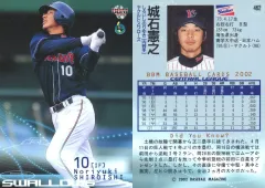 2025年最新】城石_憲之の人気アイテム - メルカリ