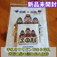 花の三国志【ボードゲーム】のサムネイル