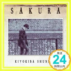 清木場俊介から元気をもらうスペシャル4枚セット