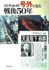 戦時中•戦後の毎日新聞 （昭和18年〜26年） 戦時中•戦後の毎日新聞 （昭和18年〜26年） メルカリ - コレクション