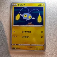 PSA10】チョンチー レジェンド ミラー 1ED 世界約14枚 2025年