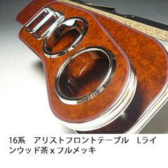 14 アリスト 純正 灰皿 アッシュトレイ ウッド調 超希少品 美品 - メルカリ