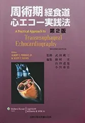 第40回 経食道心エコー講習会 TEE Seminar DVD 2025年最新】JBPOT対策の人気アイテム - メルカリ