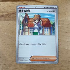 フラワーショップのお姉さん ◇ L2 よみがえる伝説 074/080 - メルカリ