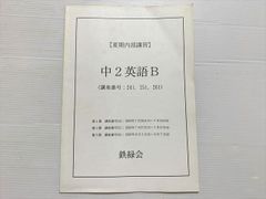 マイクラ 人気アイテム 開成コース SS特訓 サピックス SAPIX 通年セット 【計33 算数 語学+参考書
