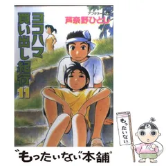 2025年最新】ヨコハマ買い出し紀行カレンダーの人気アイテム