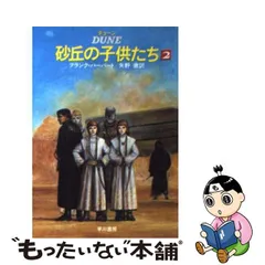 2024年最新】矢野徹、の人気アイテム - メルカリ