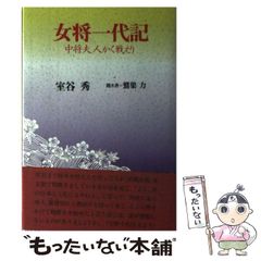 中古】 お父さんが教えるとっておきの知恵 クイズで子供に伝える 世の中の大切なこと / 茉谷 有博 / はまの出版 - メルカリ