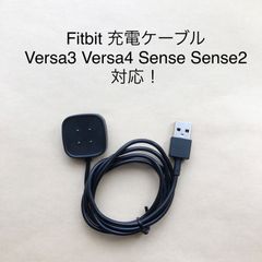 Fitbit fitbit フィットビット 充電器 充電ケーブル Versa3 Versa4 Sense Sense2 90cm USB 磁気 スマートウォッチアクセサリー 急速充電 高耐久 低発熱 持ち運びやすい