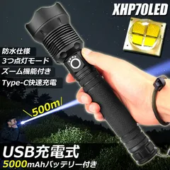 懐中電灯 ledライト XHP70 ハンディライト 強力 防水 USB充電式 電池式 LCD残量表示 ズーム機能 3モード調光 Type-C充電式 ledライト フラッシュライト led 明るい ハンディライト 登山用品 防災 停電対策 夜釣り ライト