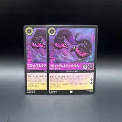 フロットサム＆ジェットサム プロモ 4枚 セット FOIL ディズニー ロルカナ ロルカナ】フロットサム＆ジェットサム ウツボ・カラミティ【UC