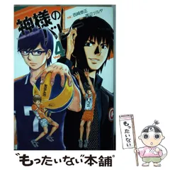 神様のバレー 全巻初版・帯付き 全巻セット 【1〜37巻初版】 2025年最新】神様のバレー 全巻の人気アイテム - メルカリ