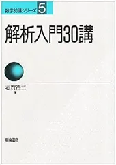 【中古】 実戦演習　基礎解析精講/開拓社/小島敏久 小島敏久| 金萬字書店