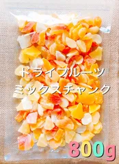 ドライフルーツ ミックスチャンク800g マンゴー パイン パパイヤ アロエのサムネイル