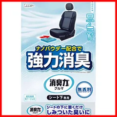 【特価セール】クルマの消臭力 シート下専用 車用 無香料 300g 車 消臭剤 芳香剤 K-61