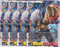 バンチョーレオモン 旧デジモンカードゲーム 究極対戦デジモンバトル