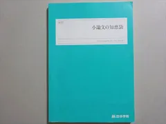 四谷学院 夏期・冬期講習/特訓 通期 共通テスト対策 テキスト 55段階 未使用 四谷学院 夏期・冬期講習/特訓 通期 共通テスト対策 テキスト 55段階