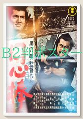 北野武 首 KUBI B1サイズ ポスター 当時品 - メルカリ