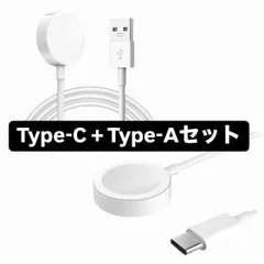 【２本セット】AppleWatch アップルウォッチ 充電ケーブル 1m 磁気 充電器 TypeC TypeA タイプC タイプA