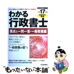 2023年最新】行政書士住宅新報社の人気アイテム - メルカリ