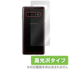 Galaxy S10 用 背面 保護 フィルム OverLay Brilliant for Galaxy S10 背面用保護シート  背面 保護 フィルム 高光沢 ギャラクシー エス 10