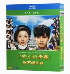 Amazon.co.jp: ケース付 ごめんね青春! DVD 全5巻 全巻 錦戸亮