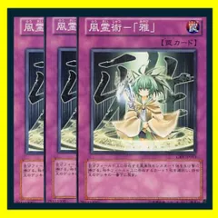 2025年最新】風霊術 雅の人気アイテム - メルカリ