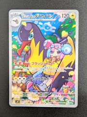 ポケモンカード ナンジャモのタイカイデン 104/100 AR