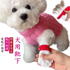 犬の靴 使い捨て 犬のシューズ 60個セット ドッグブーツ 不織布 柔らかい 犬用靴下 犬靴下 ペット 足 カバー 靴 カバー 散歩 防塵 防水 ペット靴 肉球保護 足保護 汚れ防止 使い捨てブーツ #nin8784