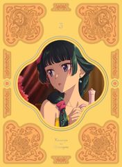 [신품 미개봉] [약점 한사람] 제3권 [Blu-ray] 유키 아오이 (출연) 오오츠카 고오 (출연) 형식: Blu-ray