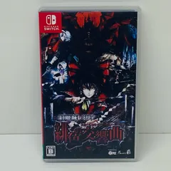 【飾磨店】 中古 | その他 ゲームソフト 通常）紅魔城レミリア　緋色の交響曲（スカーレット・シンフォニ Nintendo Switch アクション 2022年製 HAC-P-A49TA 【646】