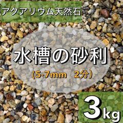 輝緑岩（火成岩） 15kg かんらん石 サウナストーン 玄武岩 - 色彩美 庭 ...