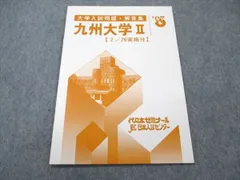 2024年最新】JEC日本入試センターの人気アイテム - メルカリ