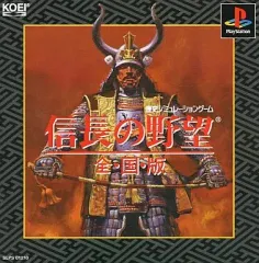 【中古】PSソフト 信長の野望全国版