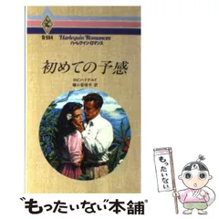 【中古】 身分違いの花嫁/ハーパーコリンズ・ジャパン/アン・ヘリス 中古】 身分違いの花嫁/ハーパーコリンズ・ジャパン/アン