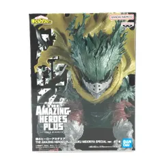 2025年最新】僕のヒーローアカデミア THE AMAZING HEROES-PLUS- IZUKU