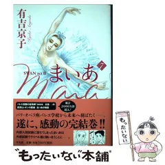2025年最新】有吉_京子ほかの人気アイテム - メルカリ