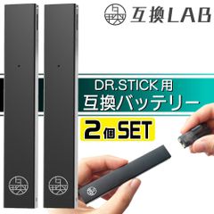 互換LAB ドクタースティック用 DR.STICK用 ドクタースティック互換機 本体 電子タバコ
