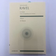 スコア  ラヴェル  ラ・ヴァルス