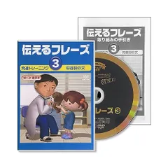 星みつる 発達トレーニング 療育 DVD【再値下げ中】
